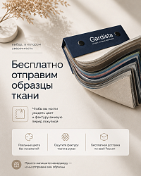 Молочный лед (719-01)